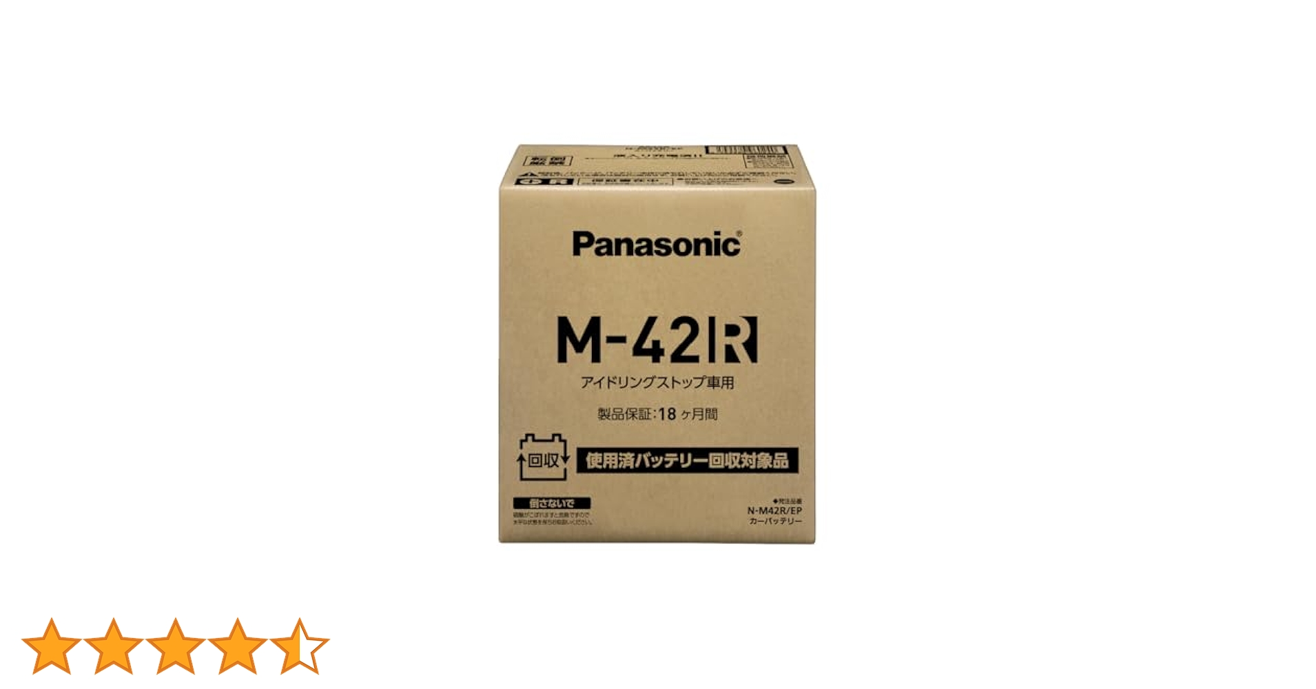 「値下げ」Panasonic M-42R アイドリングストップ車用 楽天市場】【先着20名☆9/4（20時〜）最大2000円OFFクーポン】M